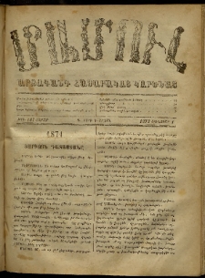 ՄԱՄՈՒԼ։ Արձագանգ Հասարակական Կարծեաց, 1872, Դ տարի, Դ շրջան, թիւ 187 (Յունուար 1)