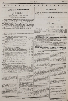 Յայտարարութիւն