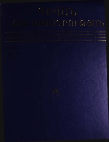 Կազմ; Խմբագրական խորհուրդ