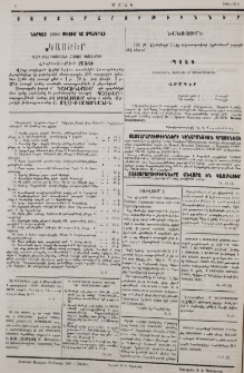 Յայտարարութիւններ