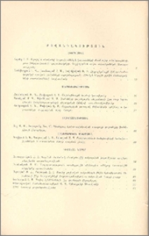 Բովանդակություն