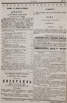 Յայտարարութիւններ