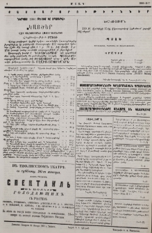 Յայտարարութիւններ