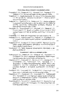 Բովանդակություն; Содержание; Contents