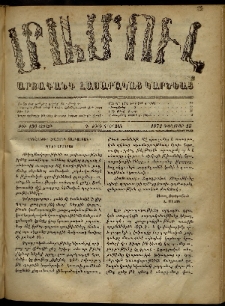 ՄԱՄՈՒԼ։ Արձագանգ Հասարակական Կարծեաց, 1872, Դ տարի, Դ շրջան, թիւ 190 (Յունուար 15)