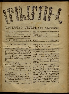 ՄԱՄՈՒԼ։ Արձագանգ Հասարակական Կարծեաց, 1872, Դ տարի, Դ շրջան, թիւ 204 (Մարտ 4)