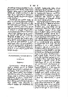 Հերձաքար