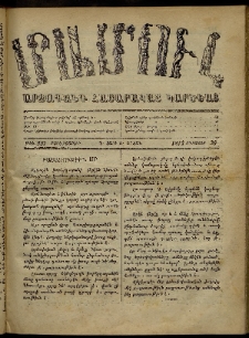 ՄԱՄՈՒԼ։ Արձագանգ Հասարակական Կարծեաց, 1872, Դ տարի, Ե շրջան, թիւ 227 (Օգոստոս 30)