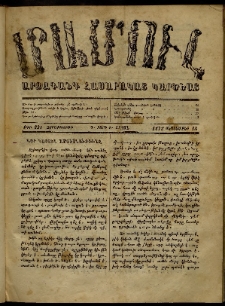ՄԱՄՈՒԼ։ Արձագանգ Հասարակական Կարծեաց, 1872, Դ տարի, Ե շրջան, թիւ 231 (Սեպտեմբեր 13)
