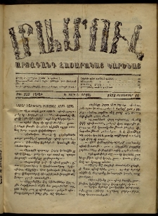 ՄԱՄՈՒԼ։ Արձագանգ Հասարակական Կարծեաց, 1872, Դ տարի, Ե շրջան, թիւ 232 (Սեպտեմբեր 16)