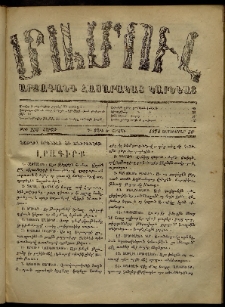ՄԱՄՈՒԼ։ Արձագանգ Հասարակական Կարծեաց, 1872, Դ տարի, Ե շրջան, թիւ 235 (Սեպտեմբեր 30)