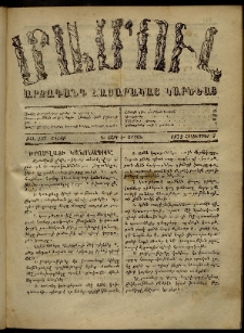 ՄԱՄՈՒԼ։ Արձագանգ Հասարակական Կարծեաց, 1872, Դ տարի, Ե շրջան, թիւ 237 (Հոկտեմբեր 7)