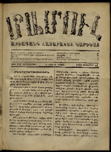 ՄԱՄՈՒԼ։ Արձագանգ Հասարակական Կարծեաց, 1872, Դ տարի, Ե շրջան, թիւ 238 (Հոկտեմբեր 11)