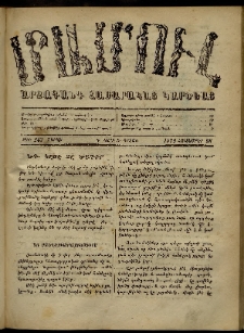 ՄԱՄՈՒԼ։ Արձագանգ Հասարակական Կարծեաց, 1872, Դ տարի, Ե շրջան, թիւ 243 (Հոկտեմբեր 28)