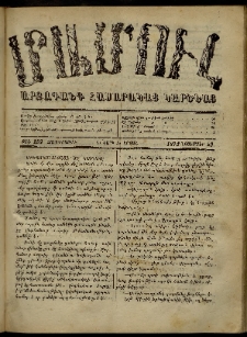 ՄԱՄՈՒԼ։ Արձագանգ Հասարակական Կարծեաց, 1872, Դ տարի, Ե շրջան, թիւ 252 (Նոյեմբեր 29)