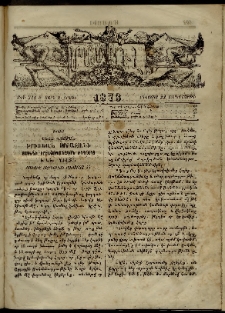 ՄԱՄՈՒԼ։ Արձագանգ Հասարակական Կարծեաց, 1873, Ե տարի, Զ շրջան, թիւ 311 (Օգոստոս 22)
