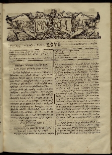 ՄԱՄՈՒԼ։ Արձագանգ Հասարակական Կարծեաց, 1873, Ե տարի, Է շրջան, թիւ 342 (Դեկտեմբեր 8)