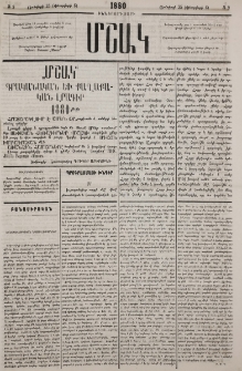 Ճանապարհորդական նկատողութիւներ