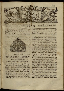 ՄԱՄՈՒԼ։ Արձագանգ Հասարակական Կարծեաց, 1874, Զ տարի, Է շրջան, թիւ 361 (Փետրվար 13)
