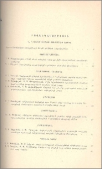 Բովանդակություն