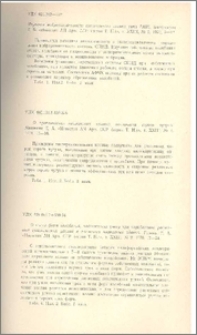 Известия АН Арм.ССР (серия техн. наук), т. XXIII, №2, 1970