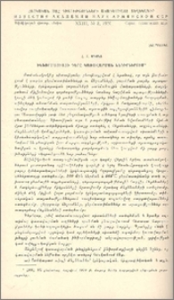 Ինֆորմացիայի դերը կառավարման խնդիրներում