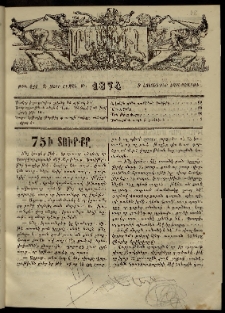 ՄԱՄՈՒԼ։ Արձագանգ Հասարակական Կարծեաց, 1874, Զ տարի, Թ շրջան, թիւ 421 (Հոկտեմբեր 9)