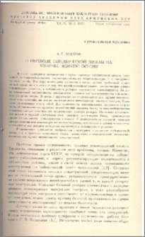 О переводе сейсмической шкалы на количественную основу