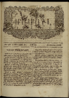ՄԱՄՈՒԼ։ Արձագանգ Հասարակական Կարծեաց, 1875, Է տարի, Թ շրջան, թիւ 457 (Փետրվար 15)