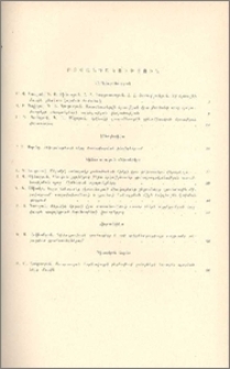Բովանդակություն