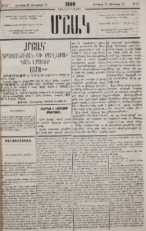 Մի օր ուսանողական կեանքից