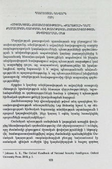 «Միջանկյալ» հետախուզություն . «Քարաքոլի» դերը Քեմալական շարժման և թուրքական հետախուզության ձևավորման մեջ