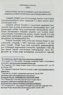 Ամուսնական հարաբերությունները կարգավորող «մահրիեն» Իրանի Իսլամական Հանրապետությունում