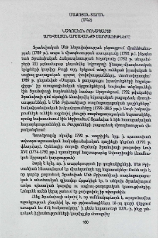 Նապոլեոն Բոնապարտի արևելյան արշավանքի շարժառիթները