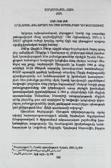 1945-1946 թթ. իրանական ճգնաժամը և Մեծ Բրիտանիայի դիրքորոշումը