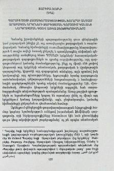 Պարսից ծոցի համագործակցության խորհրդի անդամ արաբական երկրների զարգացման գործում կանանց ներգրավման գծով առկա ձեռքբերումները