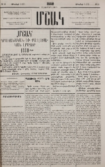 Պատասխան «Обзоръ» լրագրին