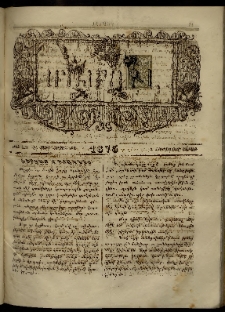 ՄԱՄՈՒԼ։ Արձագանգ Հասարակական Կարծեաց, 1875, Է տարի, ԺԱ շրջան, թիւ 523 (Հոկտեմբեր 4)