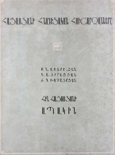 Կազմ; Խմբագրական խորհուրդ