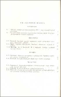 Բովանդակություն