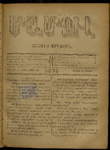 ՄԱՄՈՒԼ։ Արձագանգ Հասարակական Կարծեաց, 1878, Ժ տարի, ԺԲ շրջան, թիւ 596 (Մայիս 13)