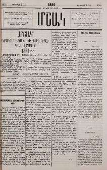 Նամակ Երեւանից