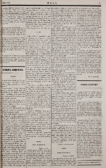 Նամակ Պարսկաստանից