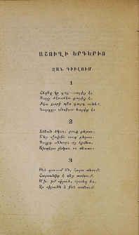 Ջան Գիւլում