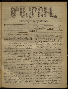 ՄԱՄՈՒԼ։ Արձագանգ Հասարակական Կարծեաց, 1881, ԺԳ տարի, ԺԵ շրջան, թիւ 779 (Փետրվար 7)