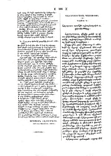 Աշխարհագրական պատմութիւն