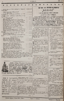 Յայտարարութիւն