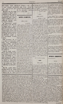 1878-1880 թթ «Մշակի» միջոցով Կ. Պոլսի «Արարատյան» ընկերությանը փոխանցված գումարը