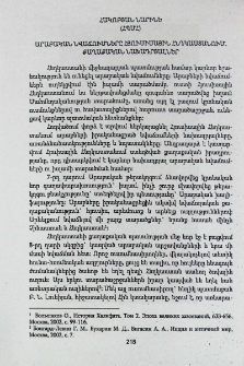Արաբական նվաճումները Հյուսիսային Հնդկաստանում. Քաղաքական նախադրյալները