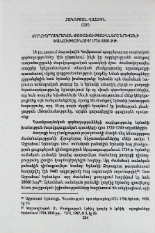 Ժողովրդագրական փոփոխությունները Երևանի խանությունում 1724-1800 թթ.